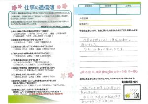取手市　外壁塗装工事