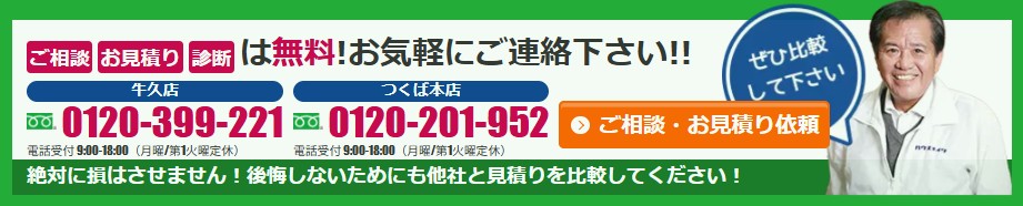 お問合せ