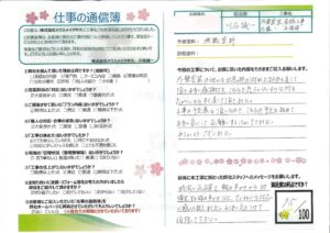 牛久市　外壁門塀及び防水工事
