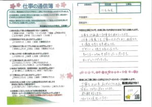 龍ヶ崎市　屋根シーガード・外壁塗装