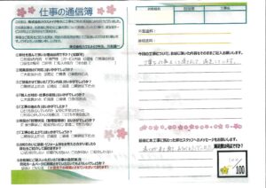 日立市 外壁塗装工事