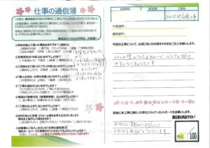 取手市　トイレ引き戸交換工事