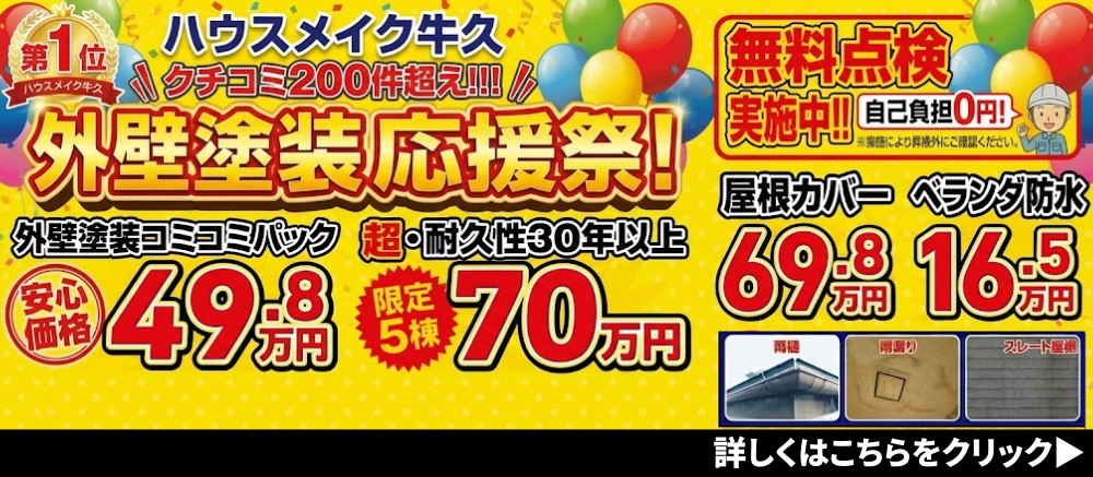 12月限定 感謝祭