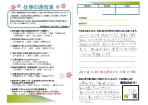 牛久市 外壁塗装