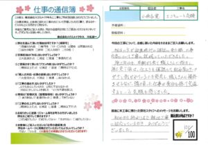 つくば市 エコキュート交換工事