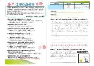 つくば市 外壁屋根塗装工事