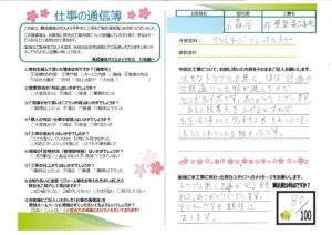 牛久市 外壁塗装工事他