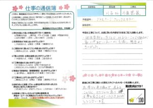 つくばみらい市 外壁塗装工事