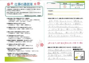 龍ヶ崎市 外壁及び屋根塗装他工事