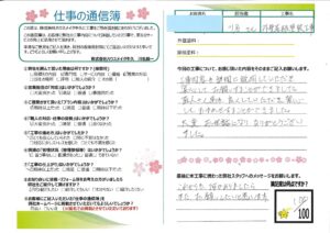 龍ヶ崎市 外壁屋根塗装他工事