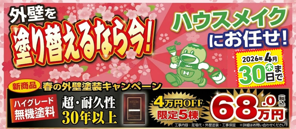 あと1社お見積りしませんか?