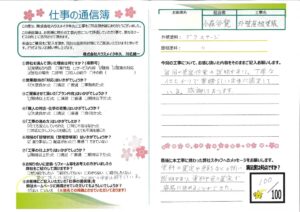 牛久市 外壁屋根塗装工事