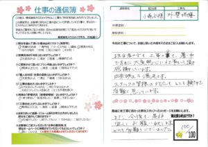 つくば市 玄関前サイディング張替