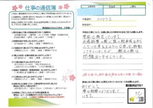 つくば市 外壁塗装