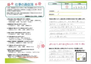 つくば市 内窓設置工事